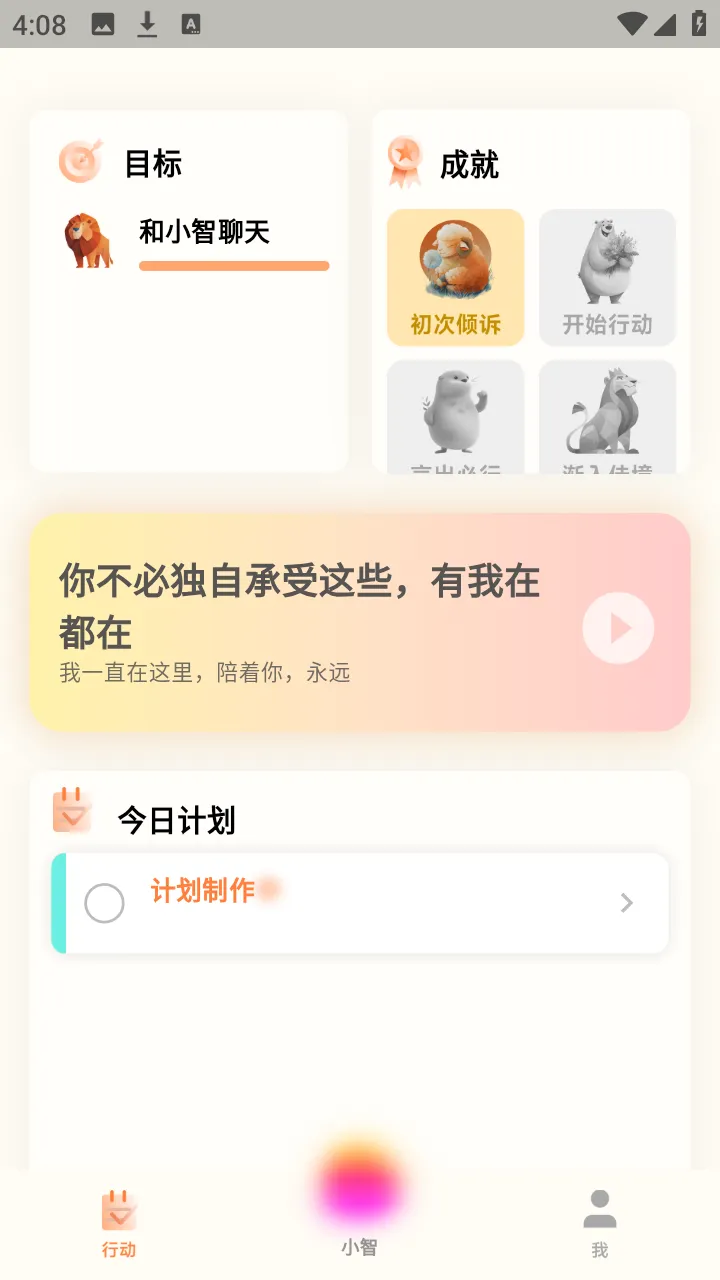 Դ��(AI��������)v1.0.0 �ٷ�����