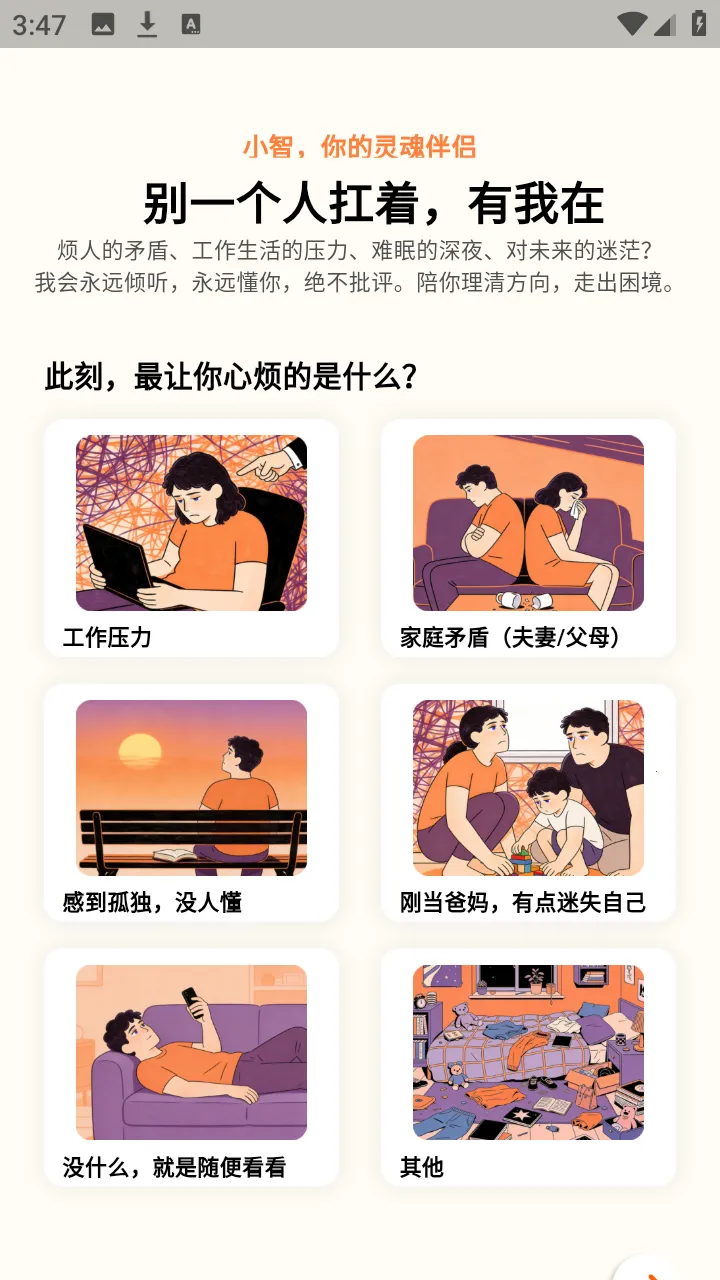 Դ��(AI��������)v1.0.0 �ٷ�����