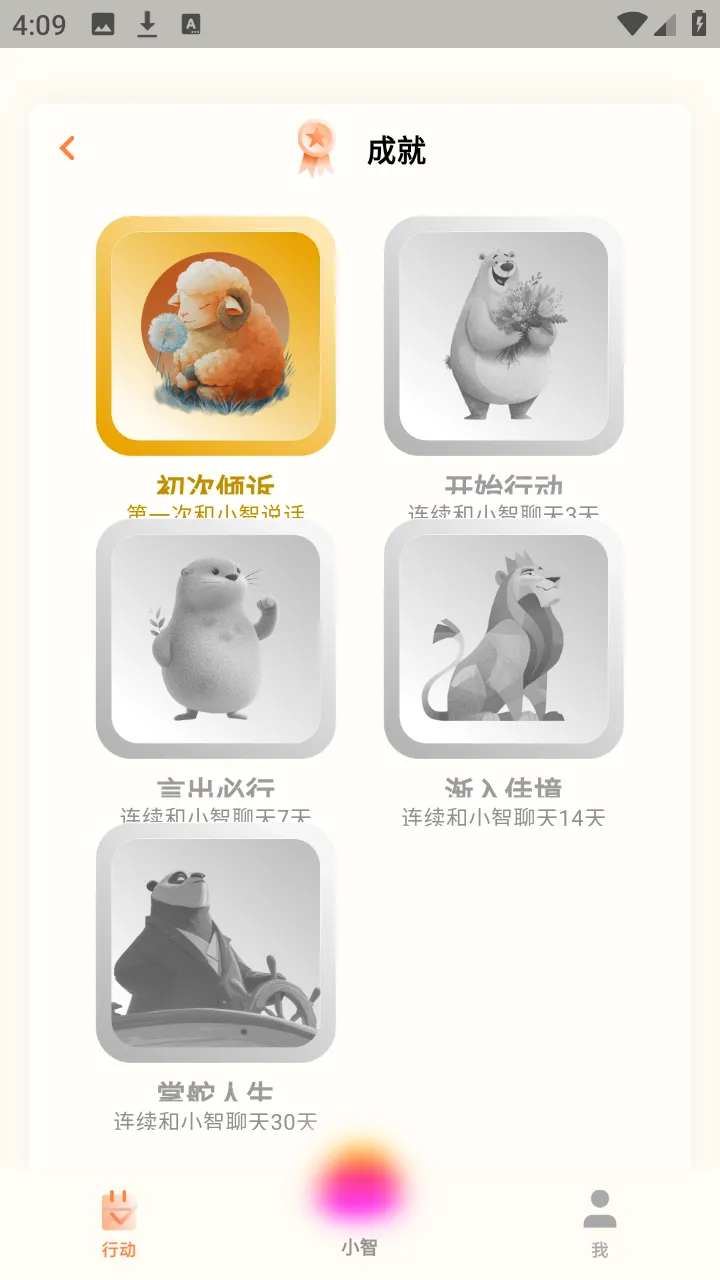 Դ��(AI��������)v1.0.0 �ٷ�����