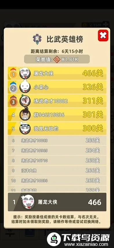 �ҹ�����ţ��ͨ(����������Ϸ)v0.17.8 �ٷ�����