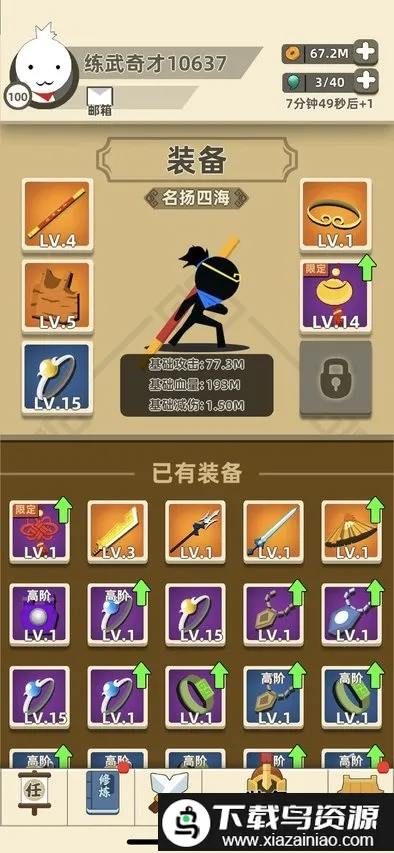 我功夫特牛普通(功夫武侠游戏) 我功夫特牛普通(功夫武侠游戏)