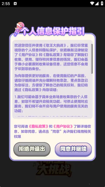 ��������ս2026���ذ�װv1.0.0.1 �ֻ���