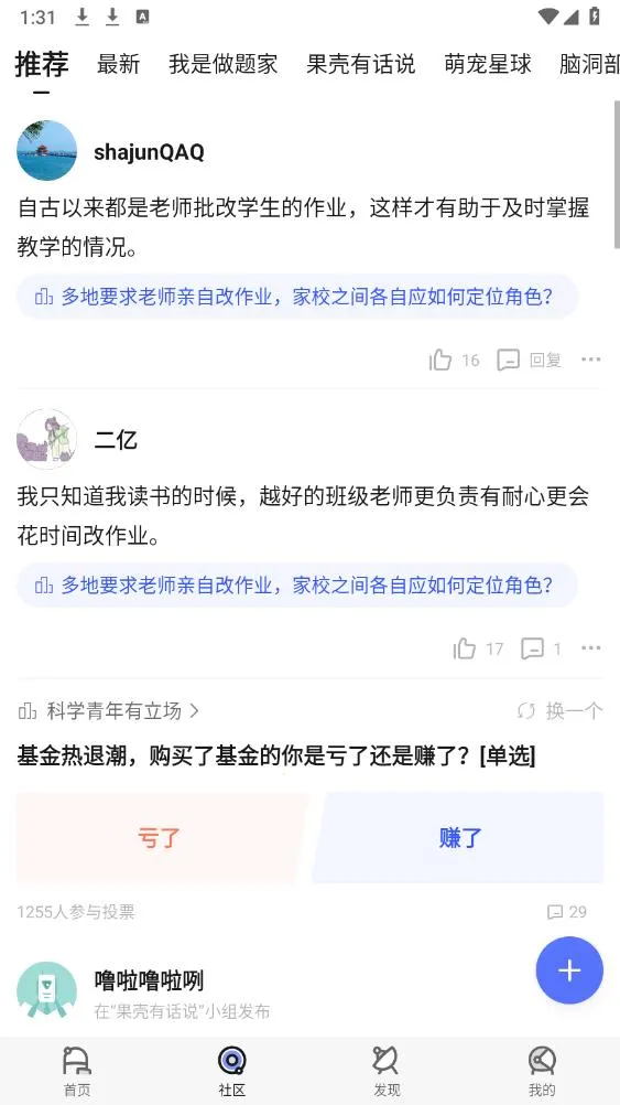 ����(֪ʶ����ƽ̨)v2.0.21 �ٷ�����