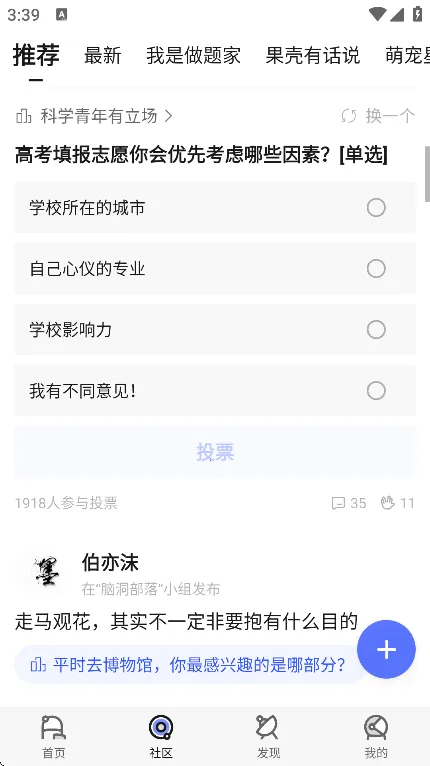 ����(֪ʶ����ƽ̨)v2.0.21 �ٷ�����