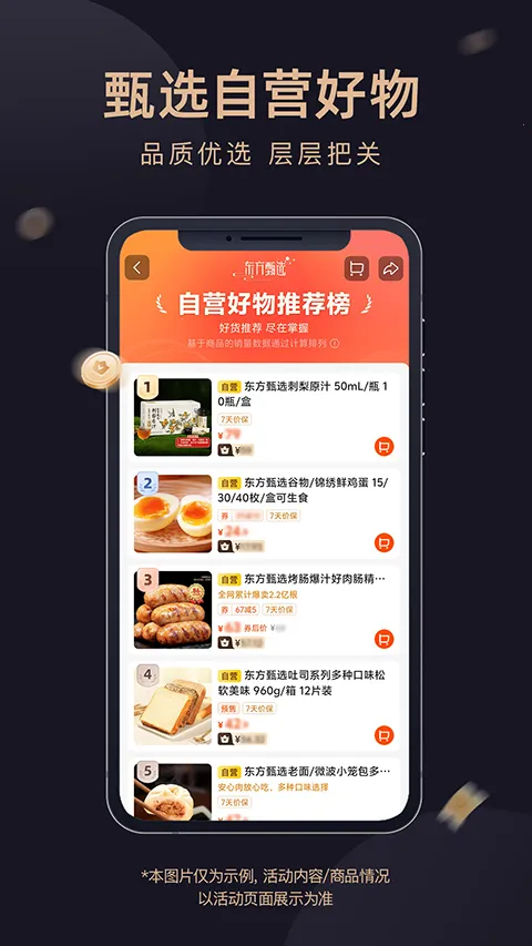 ������ѡ����(������ѡAPP)v2.28.0 �ֻ���