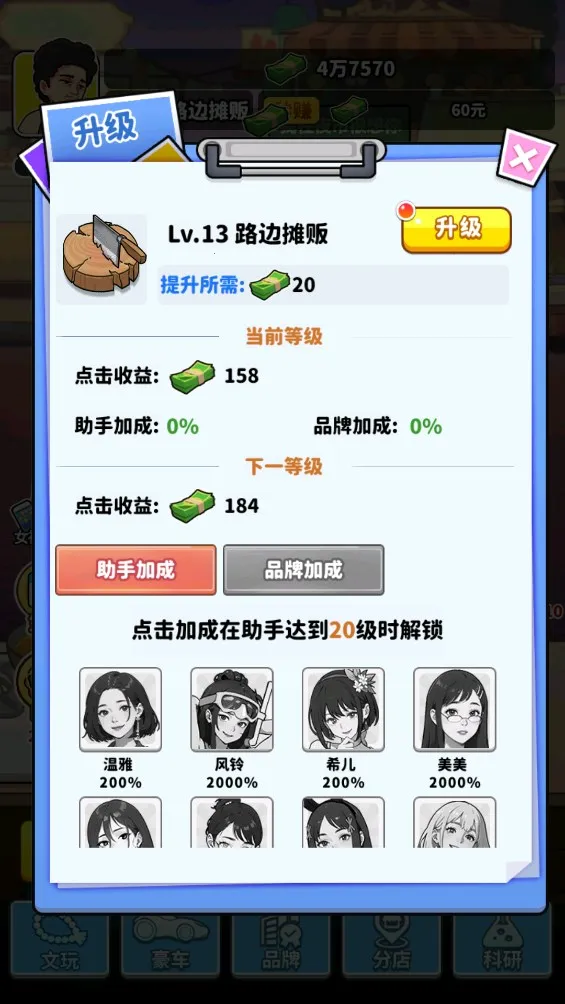 ��Ҫ��ʳ��2v1.0 ��Ѱ�