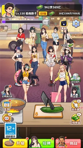 我要当食神2 我要当食神2