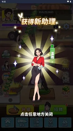 我要当食神2 我要当食神2