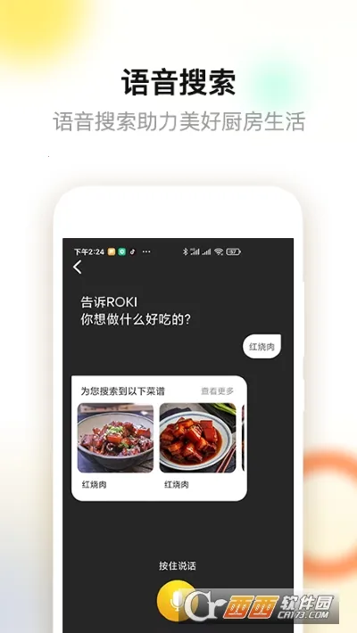 �ϰ�ʳ��APP�ٷ��������v5.5.2 �ٷ�����