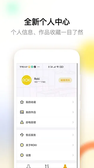 �ϰ�ʳ��APP�ٷ��������v5.5.2 �ٷ�����