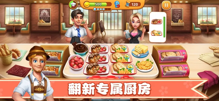 Cooking City(С������Ϸ)v3.85.0.5086 ��Ѱ�