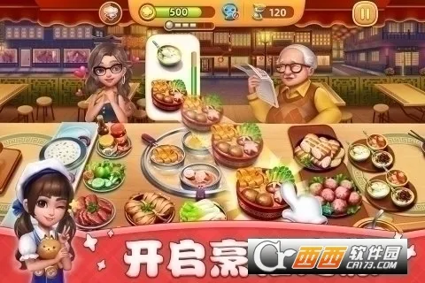 Cooking City(С������Ϸ)v3.85.0.5086 ��Ѱ�