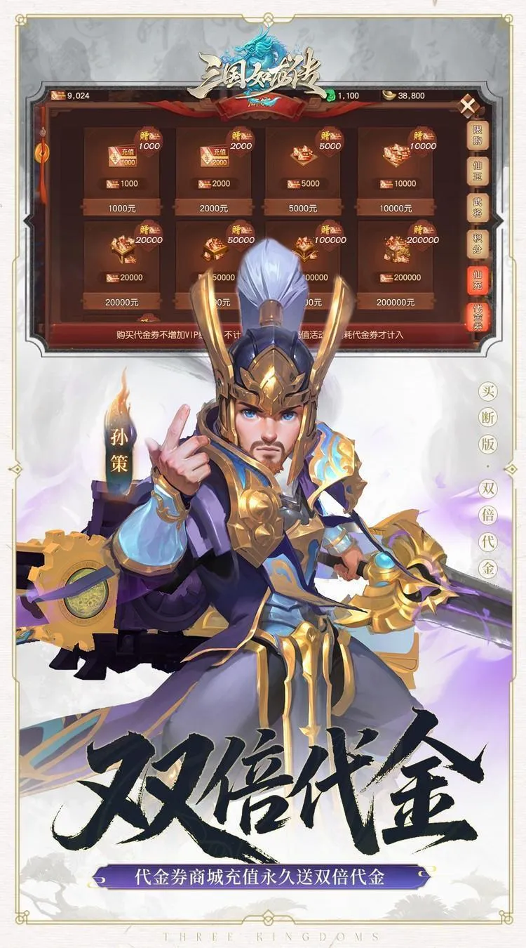 三国如龙传(三国回合制游戏) 三国如龙传(三国回合制游戏)