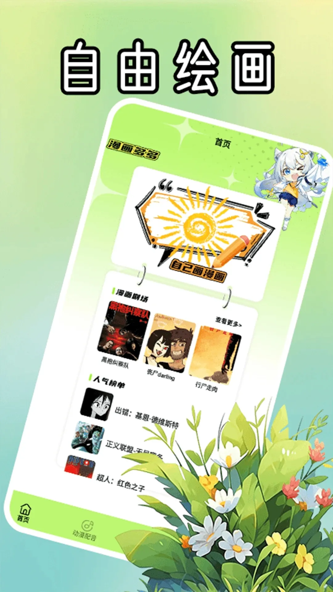 ��������(������������)v1.2 �ٷ�����