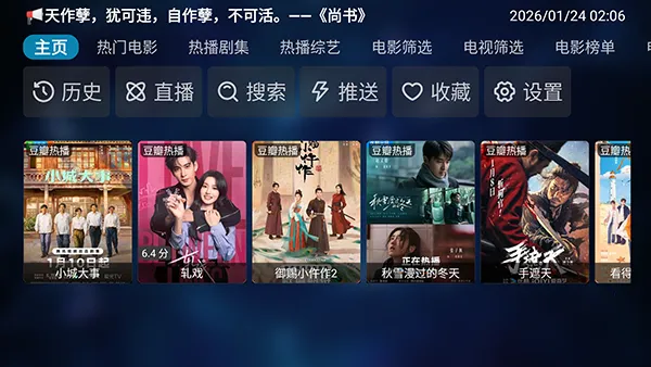 TVBox-K2026�ٷ����°汾v1.1.0 ��Ѱ�