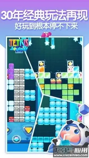 俄罗斯方块宝石拼图2026下载安装 俄罗斯方块宝石拼图2026下载安装