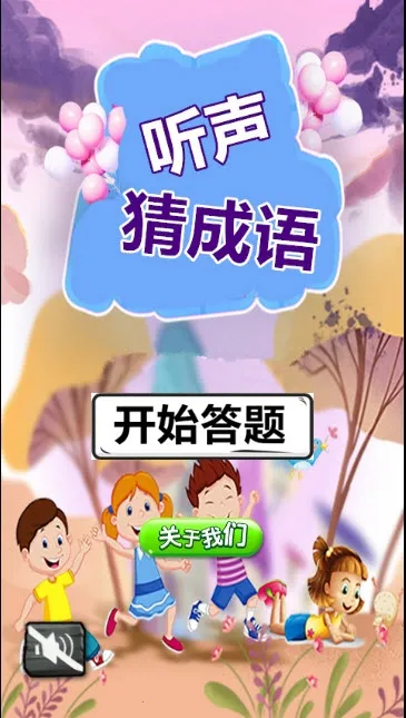 �����³���(����ѧϰ��Ϸ)v2.20.32 �ֻ���