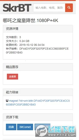 skrbt������2026���°汾v0.3.8.5 ��Ѱ�