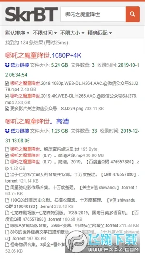 skrbt������2026���°汾v0.3.8.5 ��Ѱ�