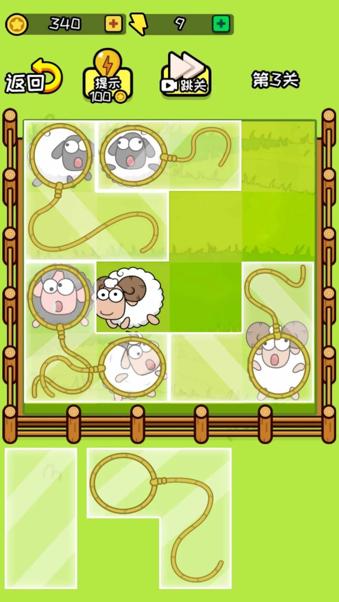 套个羊羊2026官方正版 套个羊羊2026官方正版