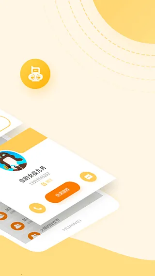 �ͶԽ�������(��ʱͨ������)v4.3.2 �ֻ���