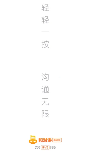 �ͶԽ�������(��ʱͨ������)