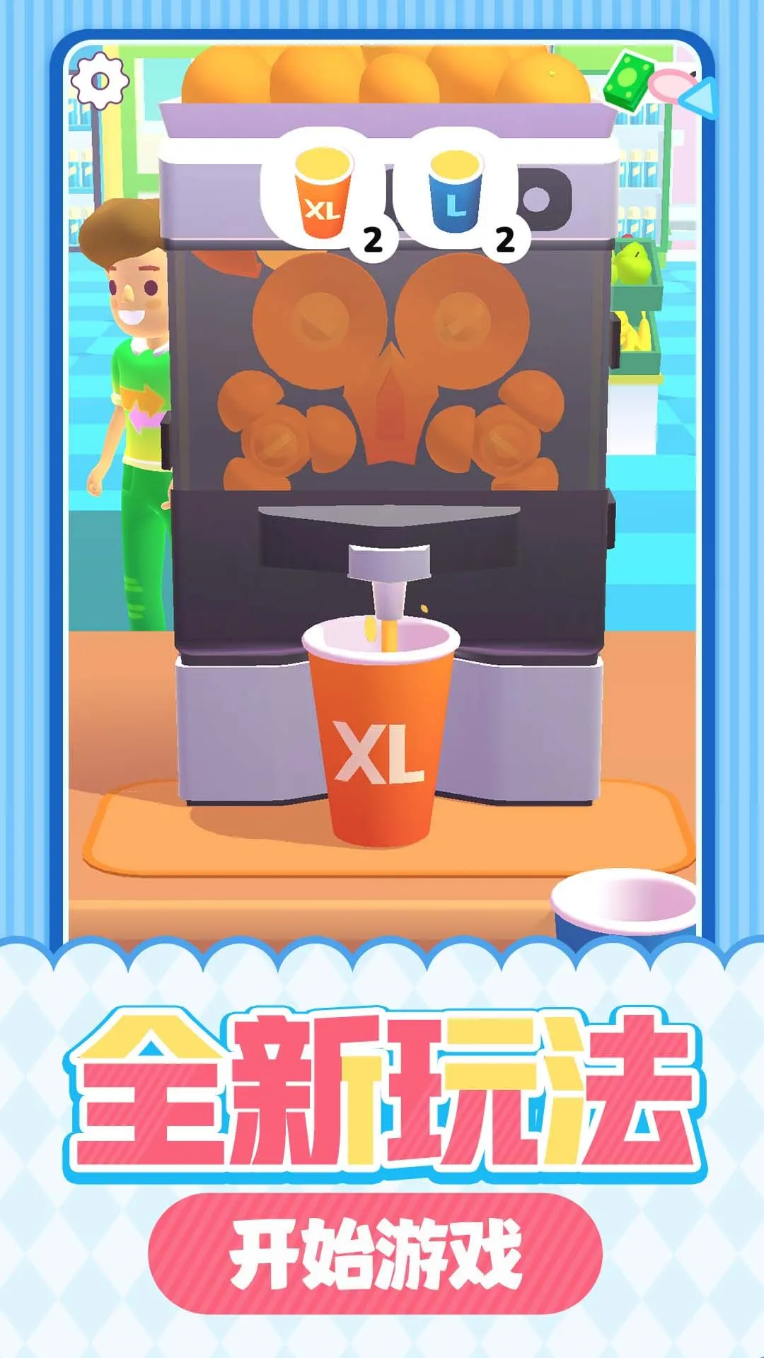 ��Ʒ�ݴ��(��Ʒ��Ӫ��Ϸ)v1.0.1 ��׿��