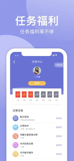 С��׷����ɫ(С˵�Ķ�ƽ̨)v1.0.2 �ٷ�����