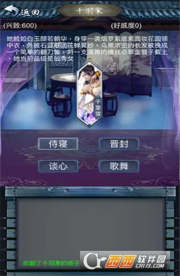 放置修仙游戏 放置修仙游戏