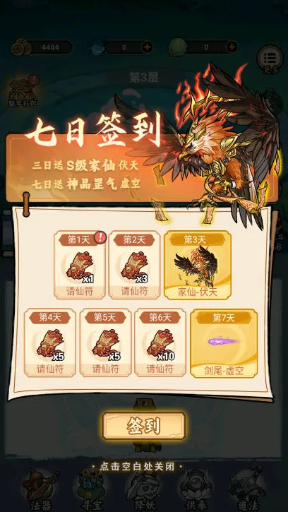 ����������Ϸv4 ��Ѱ�