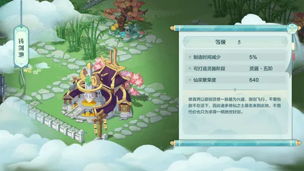 仙宗大掌门安卓版手机版 仙宗大掌门安卓版手机版