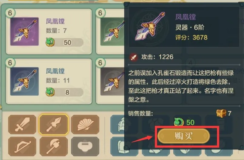 仙宗大掌门安卓版手机版 仙宗大掌门安卓版手机版