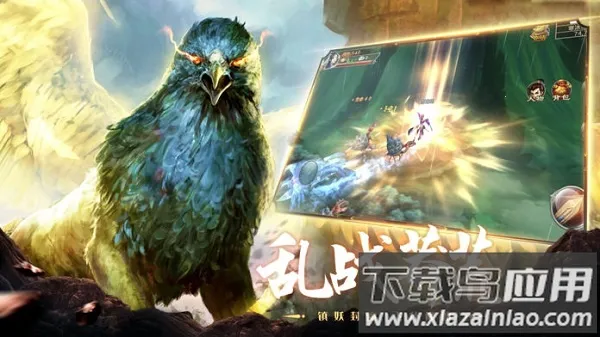 山海经异兽纪(修仙角色扮演游戏) 山海经异兽纪(修仙角色扮演游戏)