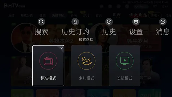 ����TV���������ֻ���vBesTV_BTTC_DANGBEI_8.0.2211.6 ��Ѱ�