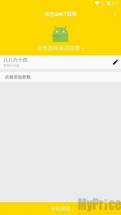 金龙弱网QNET2026官方正版 金龙弱网QNET2026官方正版