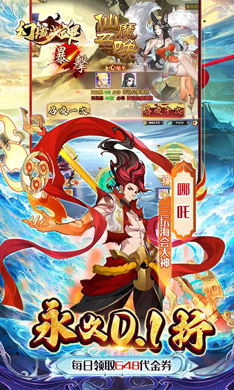 幻域战魂最新手机版 幻域战魂最新手机版