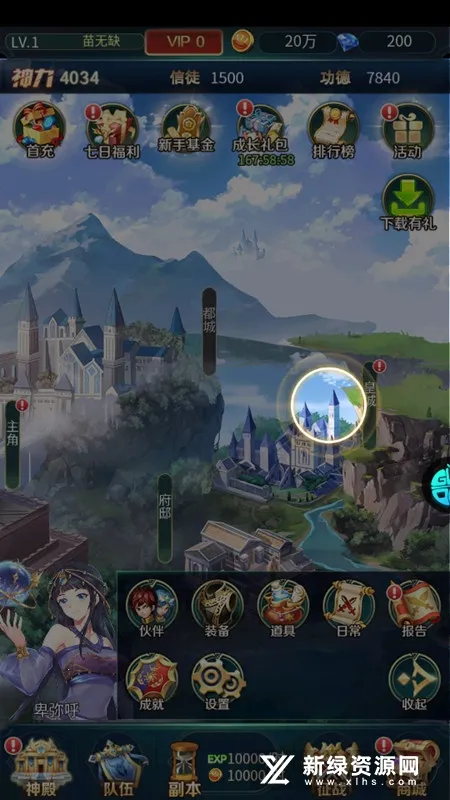 ��ҫ����(��ħ��������)v1.2.0.00010012 �ٷ�����