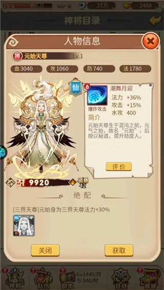 ��ҫ����(��ħ��������)v1.2.0.00010012 �ٷ�����