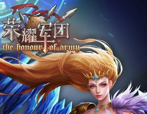 荣耀军团(仙魔卡牌手游) 荣耀军团(仙魔卡牌手游)