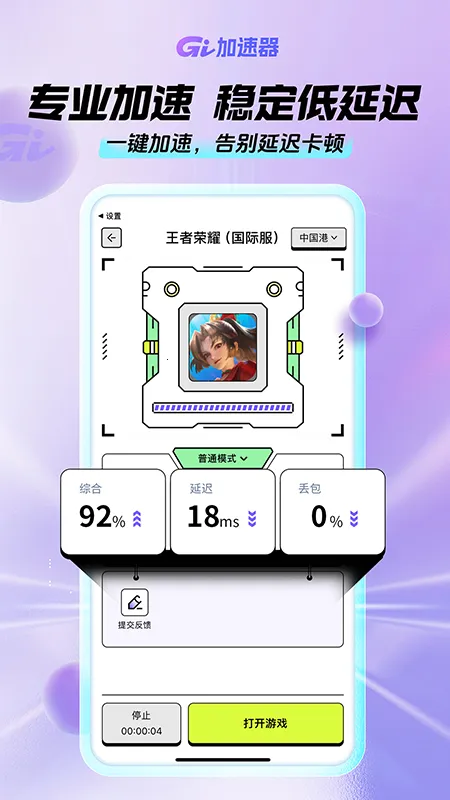 GI���μ�����(���μ��ٹ���)v1.8.0 ��׿��