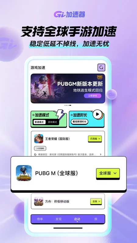 GI���μ�����(���μ��ٹ���)v1.8.0 ��׿��