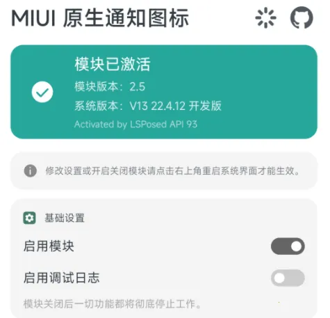 MIUI 原生通知图标2026最新版本 MIUI 原生通知图标2026最新版本