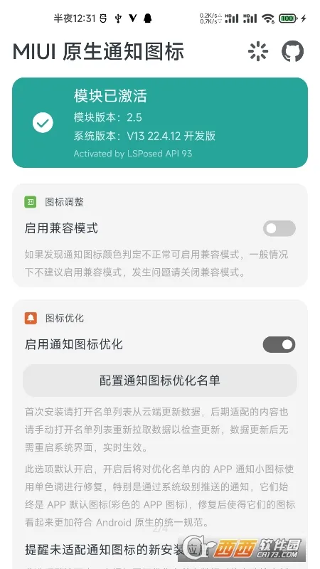 MIUI ԭ��֪ͨͼ��2026���°汾v2.110 ��Ѱ�