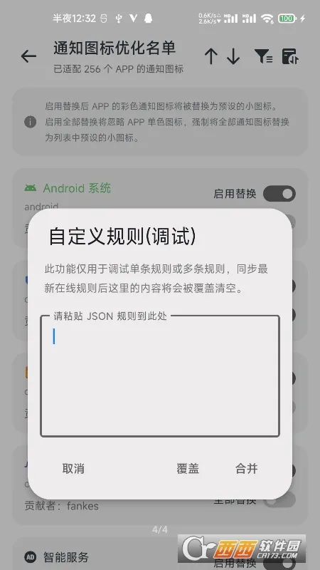 MIUI ԭ��֪ͨͼ��2026���°汾v2.110 ��Ѱ�