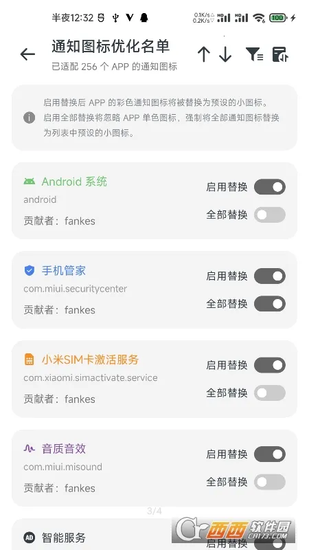 MIUI ԭ��֪ͨͼ��2026���°汾v2.110 ��Ѱ�