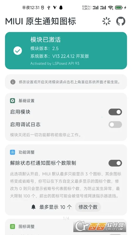 MIUI ԭ��֪ͨͼ��2026���°汾v2.110 ��Ѱ�