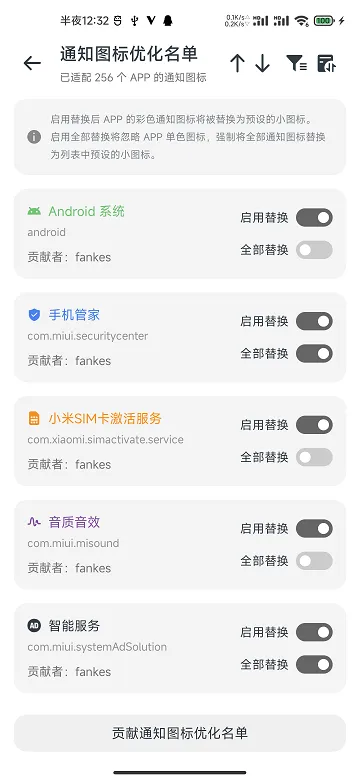 MIUI 原生通知图标2026最新版本 MIUI 原生通知图标2026最新版本