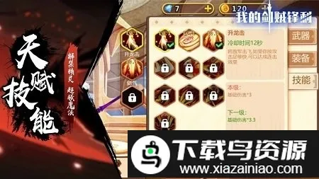 我的剑无双2026最新版本 我的剑无双2026最新版本