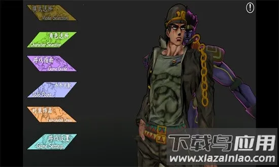 jojo群星的尘埃安卓版手机版 jojo群星的尘埃安卓版手机版