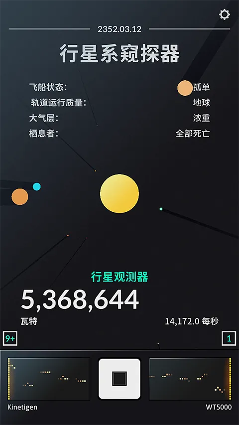 ̫�ռƻ���׿���ֻ���v1.0.03 �ٷ�����